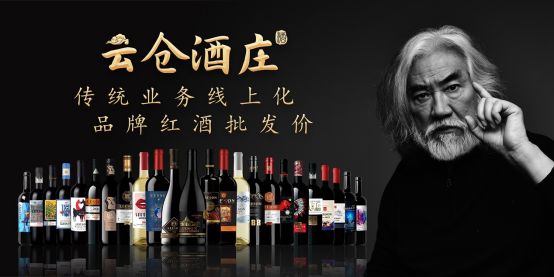 云仓酒庄在北京国际葡萄酒博览会大放异彩，谱葡萄酒文化新篇章