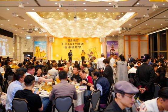 香港云仓酒庄FPARTY发布会：行业大咖共聚，共启餐饮新篇章